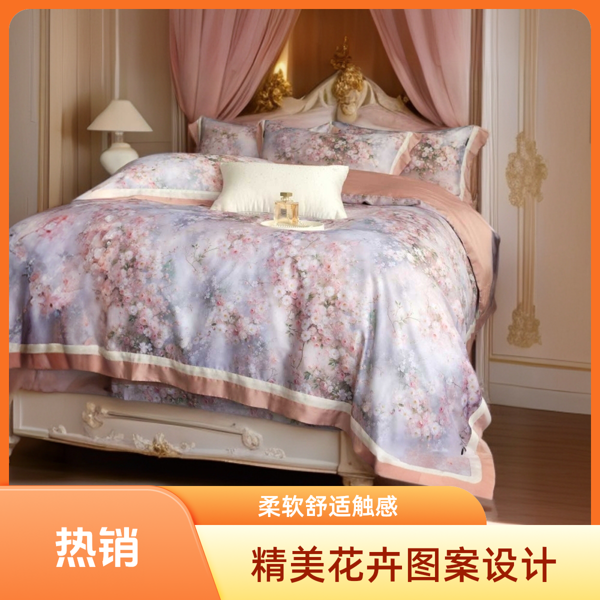 简眠家居2025热销床品套件双面粉樱天丝四件套95以上凉感被套