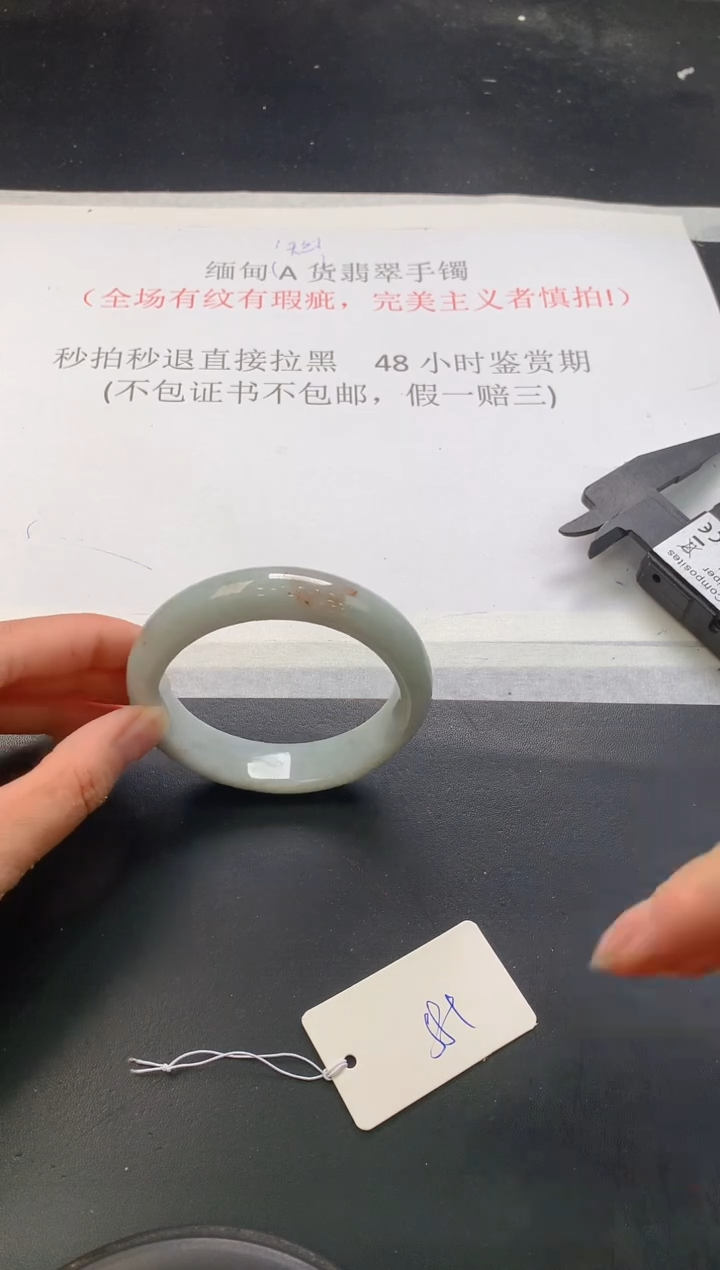 翡翠手镯未镶嵌179