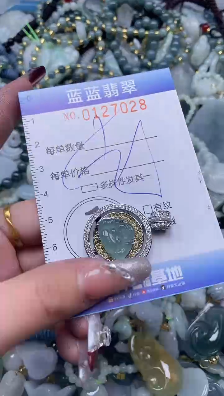 【闪购商品】翡翠颈饰未镶嵌闪购0127028多样性发其一