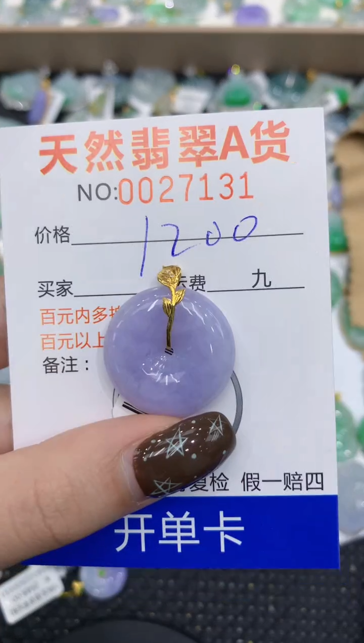 【闪购商品】翡翠颈饰18K金镶嵌1111111111