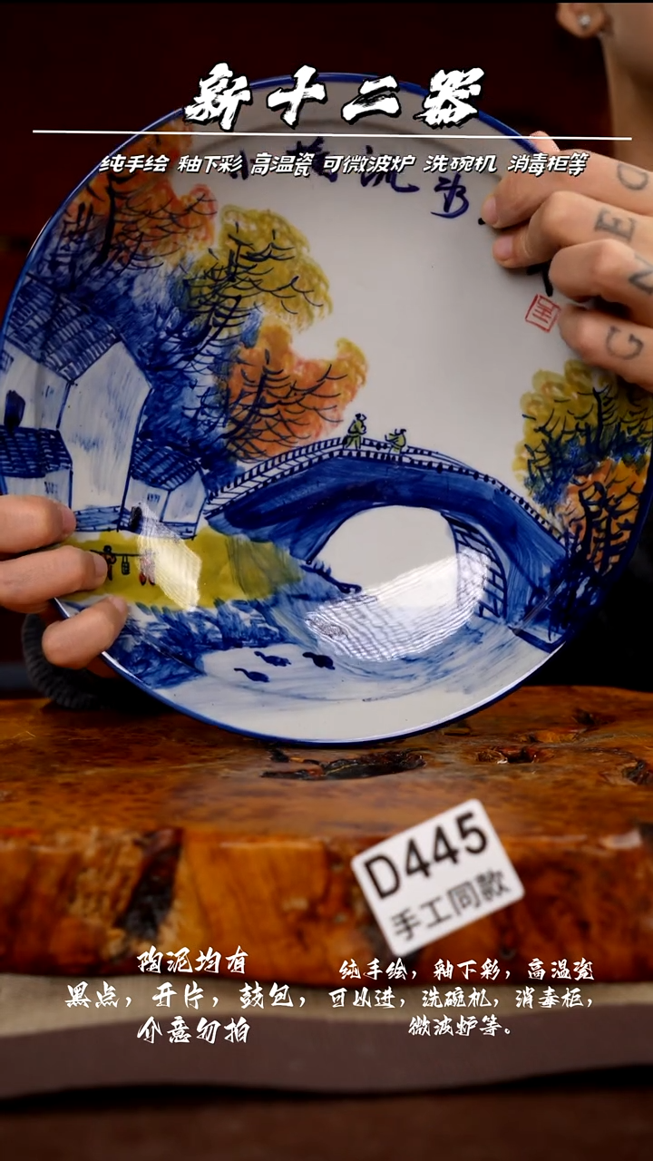 其他D445新十二器瓷器