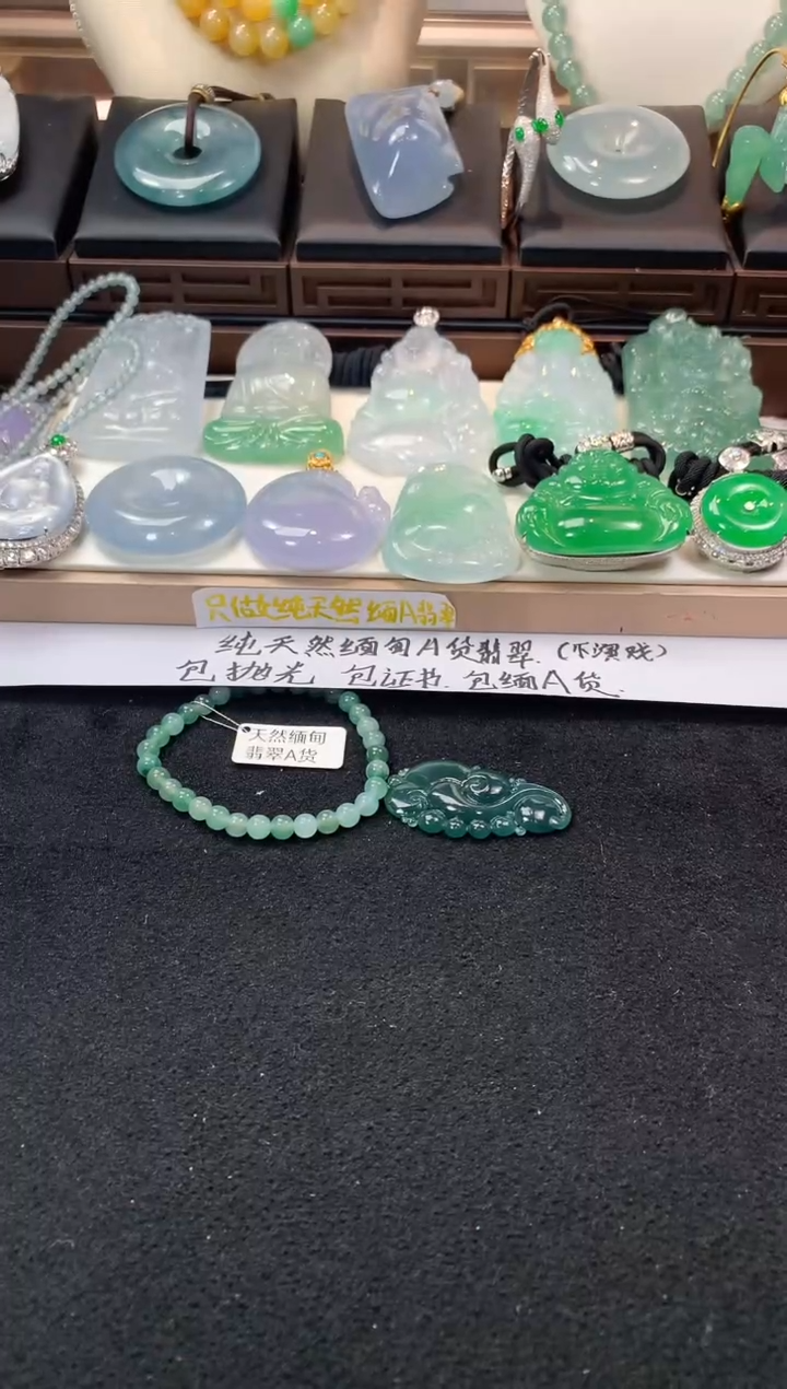 未镶嵌定制翡翠冉***～ 5024毛货不退不换