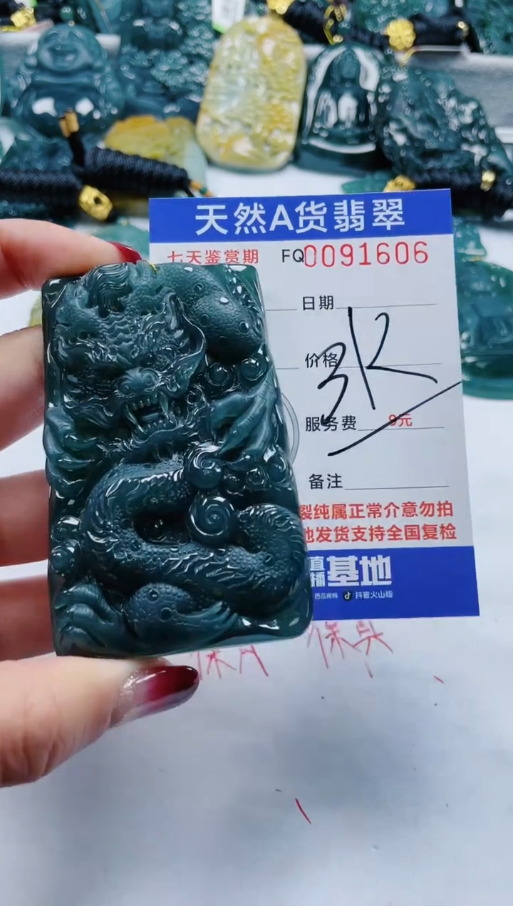 【闪购商品】翡翠颈饰未镶嵌               