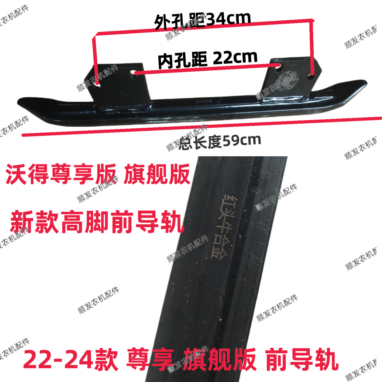 收割机原厂高座导轨大耳朵加厚耐磨固定座导铁配件