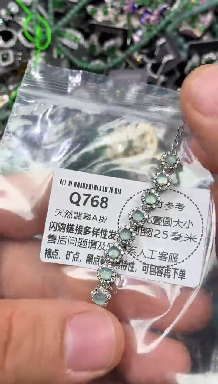 颈饰未镶嵌翡翠Q768手链