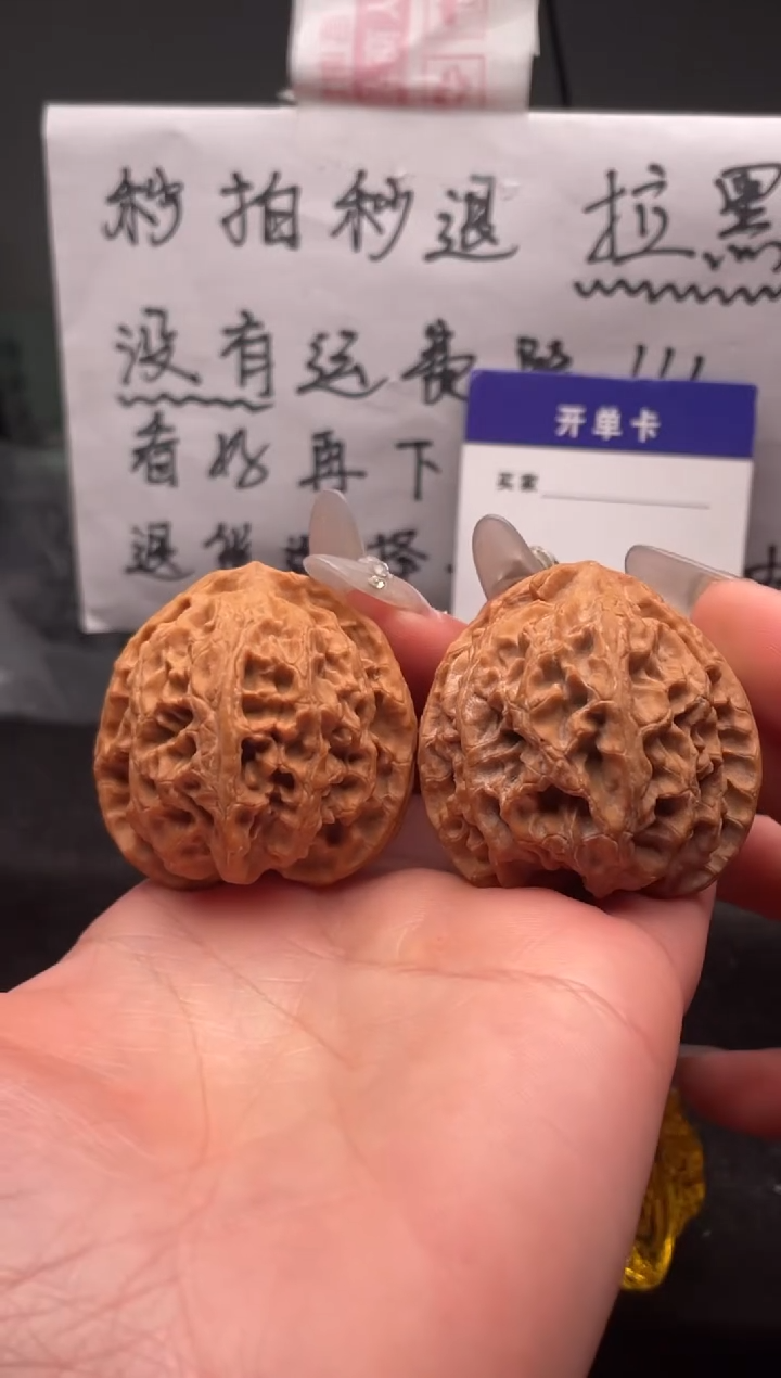 【闪购商品】文玩核桃吊坠142 苹果园 40