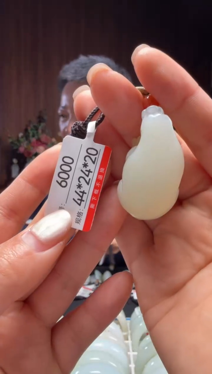 【闪购商品】和田玉吊坠未镶嵌1