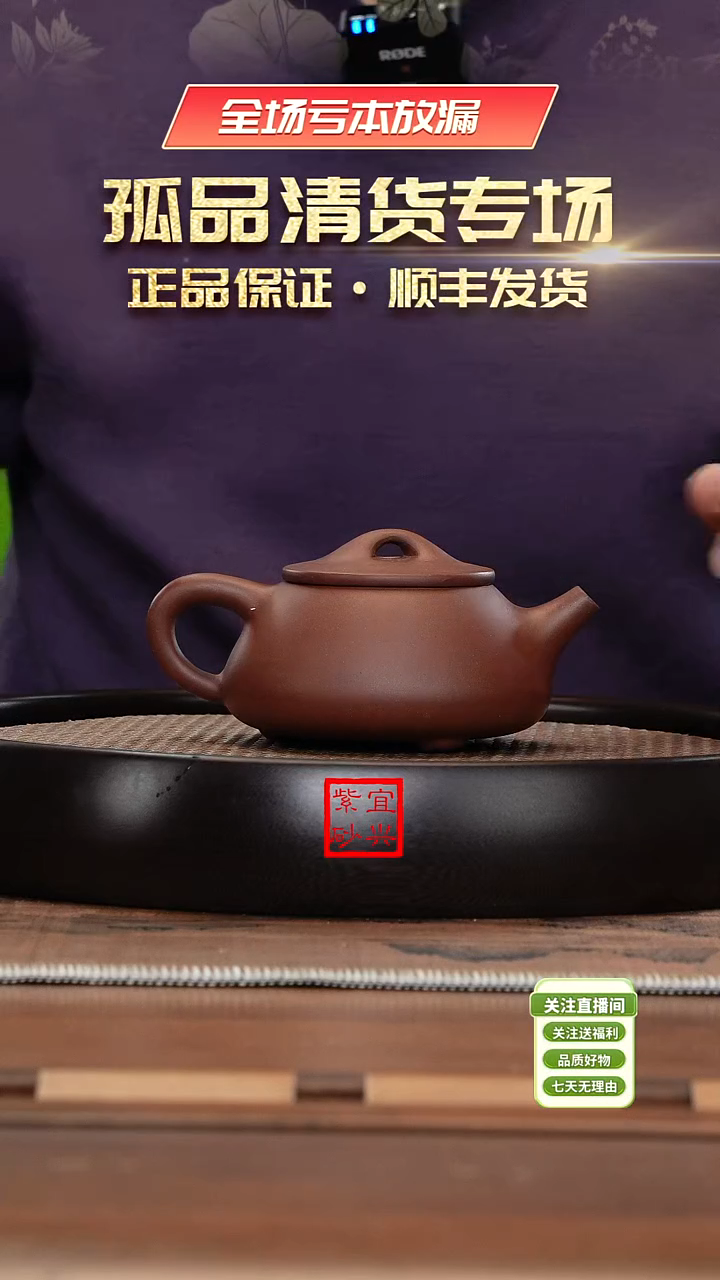 【闪购商品】紫砂茶壶《清》刘凤英底槽清景舟石瓢