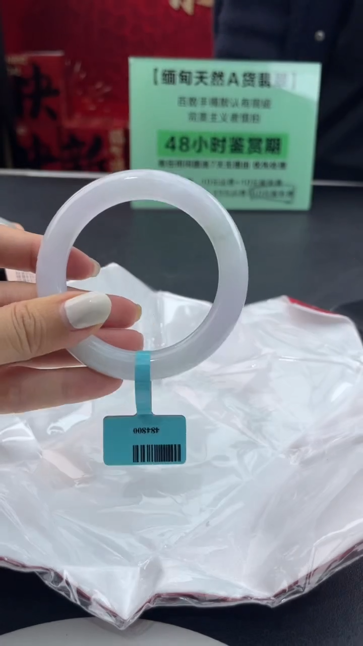 【闪购商品】翡翠手镯未镶嵌10翡翠手镯