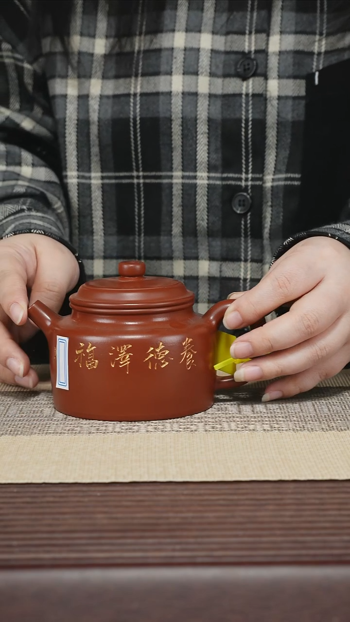 茶壶紫砂T360 大红袍 德钟 350cc