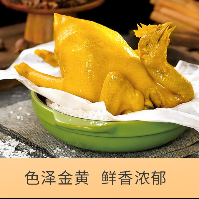 【娟姐甄选手工】客家盐焗鸡 拍2份减25