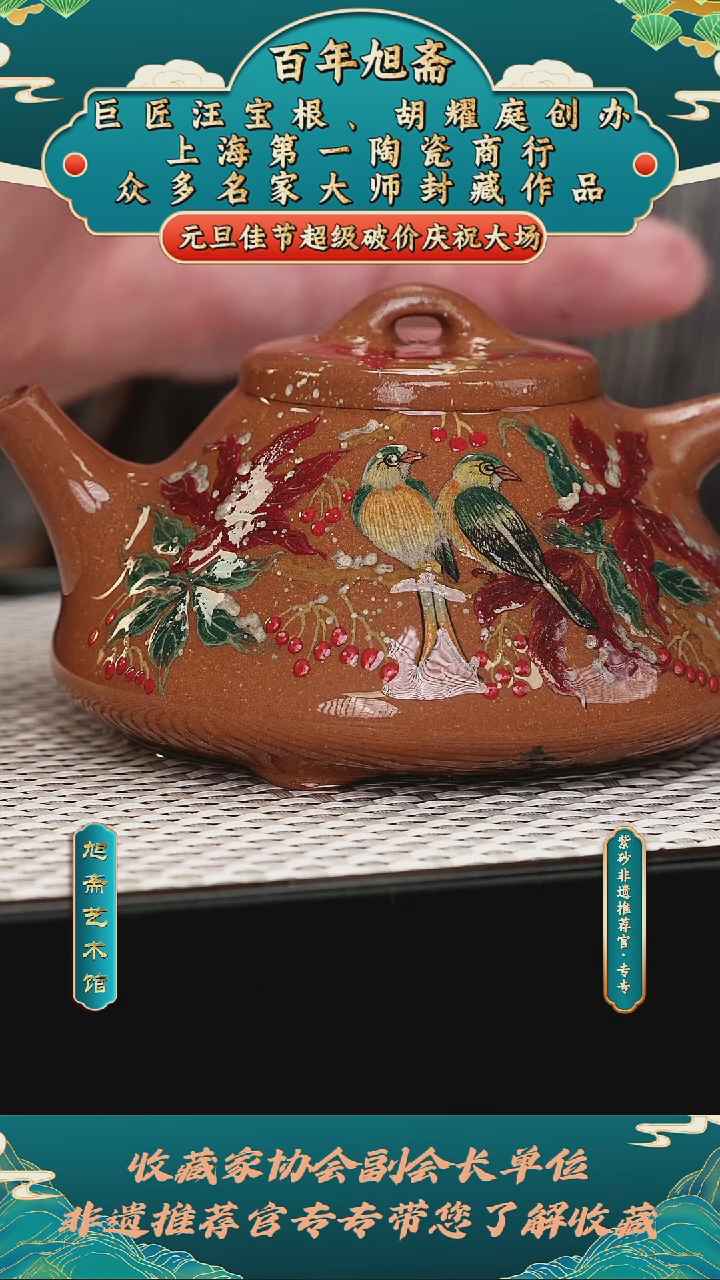 茶壶紫砂"16潘洪均子冶石瓢  "