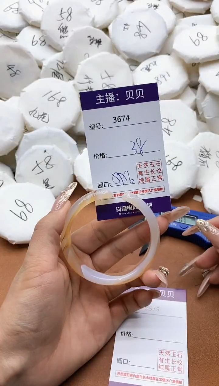 【闪购商品】玛瑙/玉髓手镯未镶嵌3674