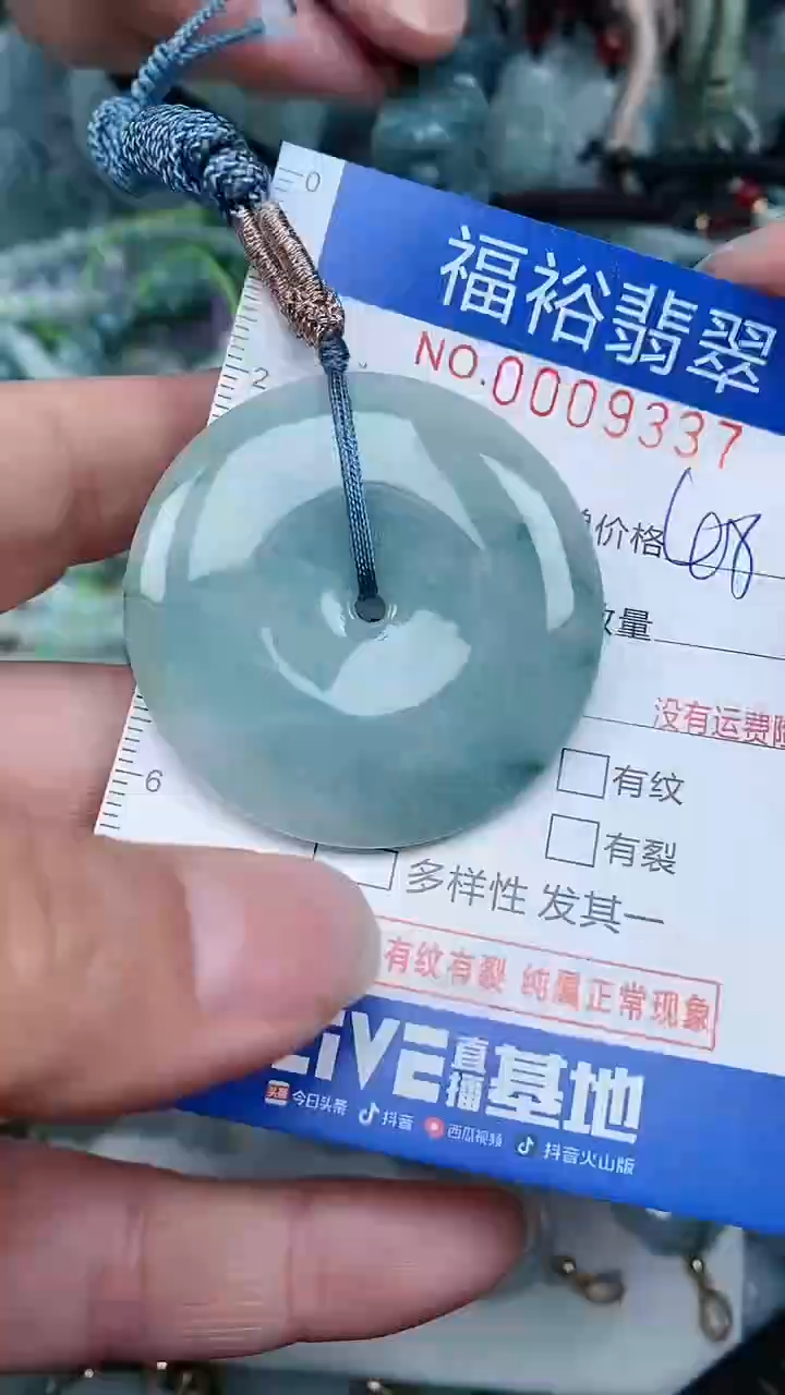 【闪购商品】翡翠颈饰未镶嵌...0009337