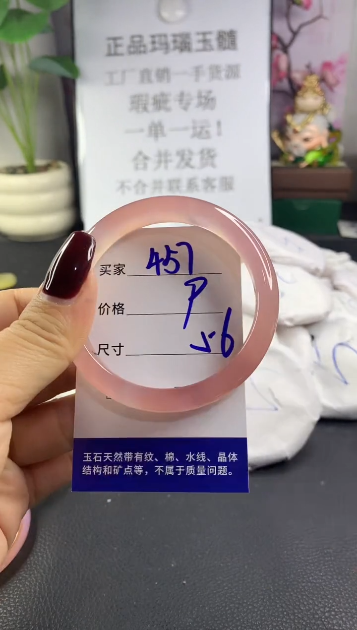 手镯玛瑙/玉髓未镶嵌457