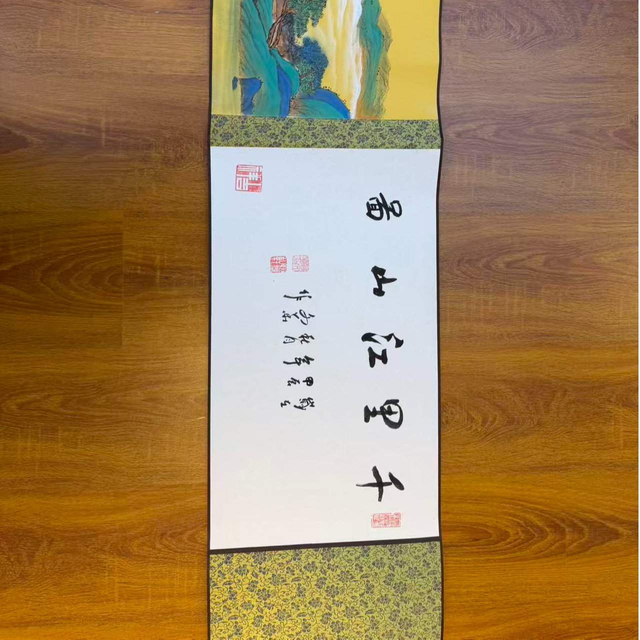 贾文华作品 千里江山 五米长卷