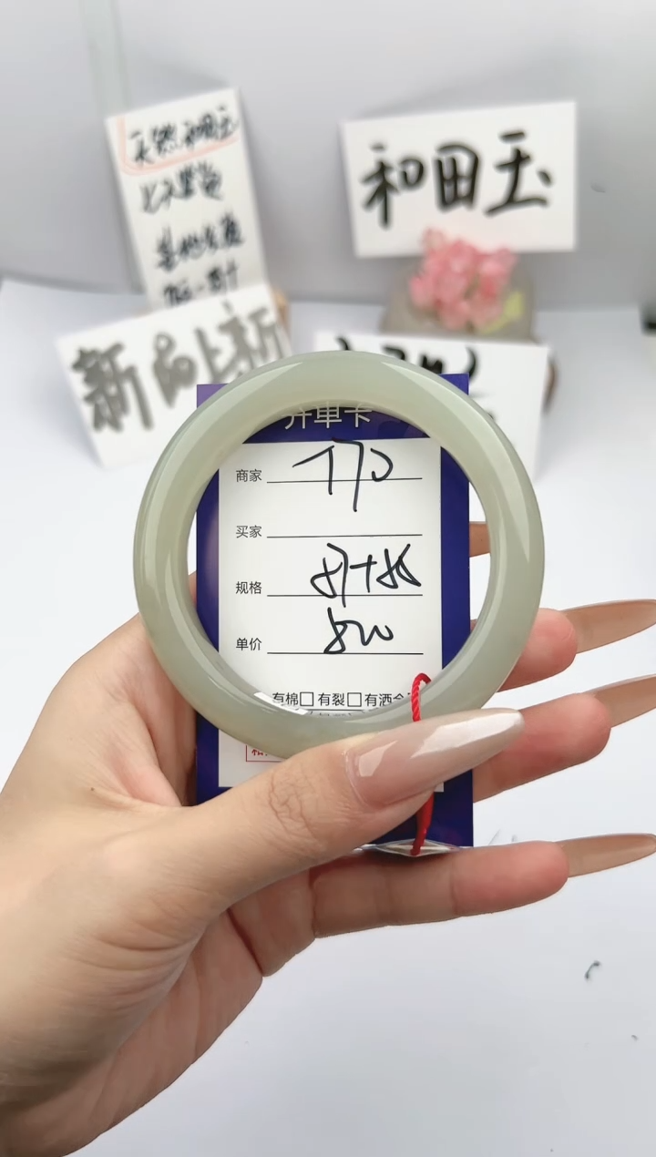 和田玉手镯未镶嵌微色差T70