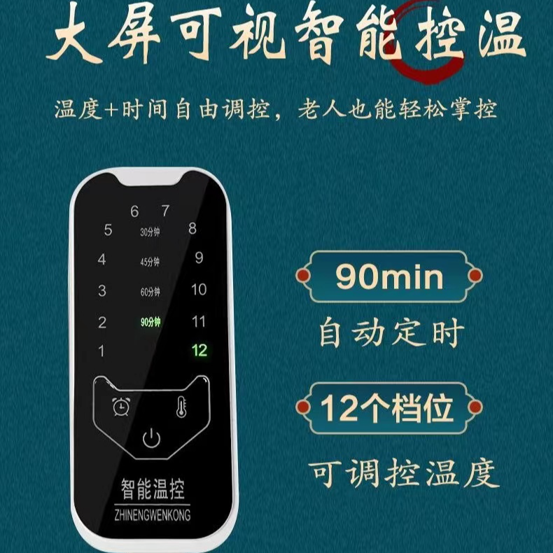 YUZHAOLIN/俞兆林【配件】海盐热敷袋12挡遥控器4档智能定时配温控