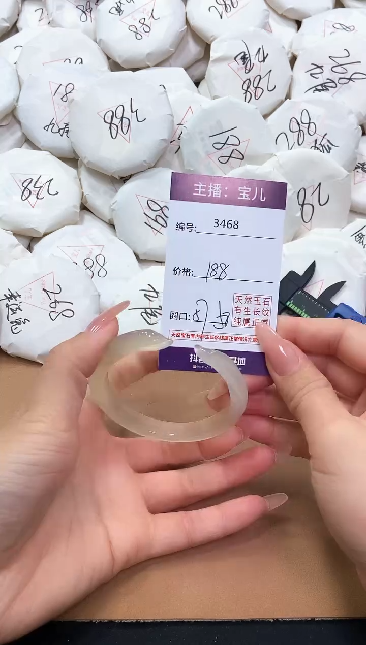 【闪购商品】玛瑙/玉髓手镯未镶嵌3468