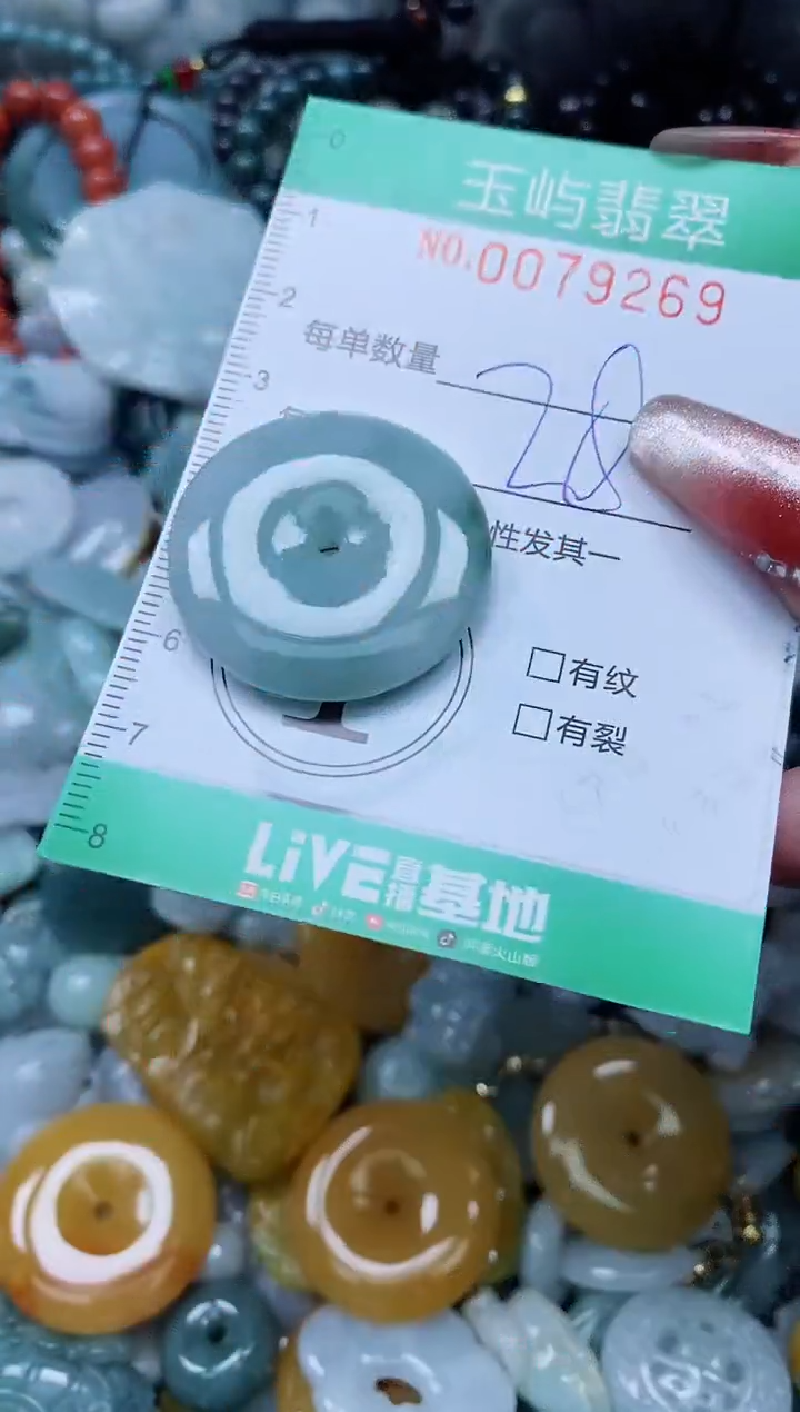 【闪购商品】翡翠颈饰未镶嵌闪购0079269