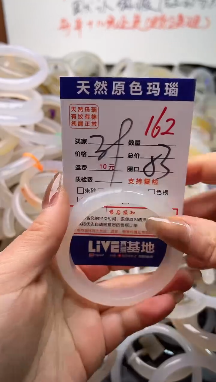 手镯玛瑙/玉髓未镶嵌162