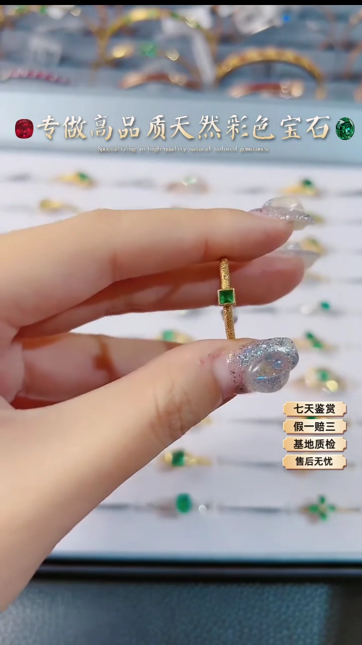 【闪购商品】祖母绿戒指18K金镶嵌.