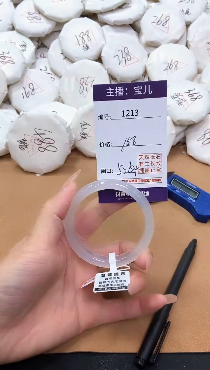 【闪购商品】玛瑙/玉髓手镯未镶嵌1213