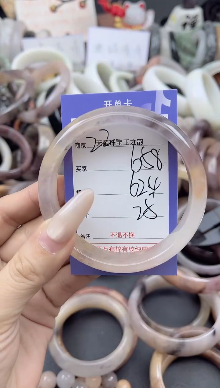 未镶嵌手镯石英质玉658