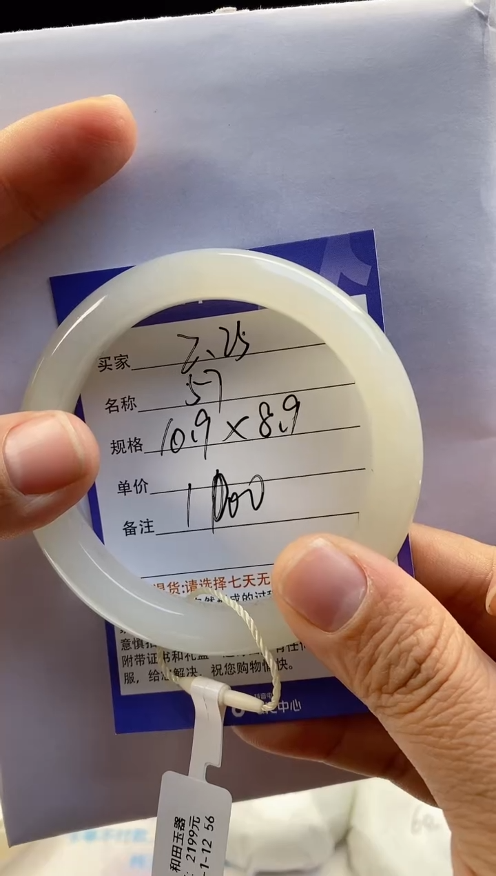 【闪购商品】和田玉手镯未镶嵌25微色差