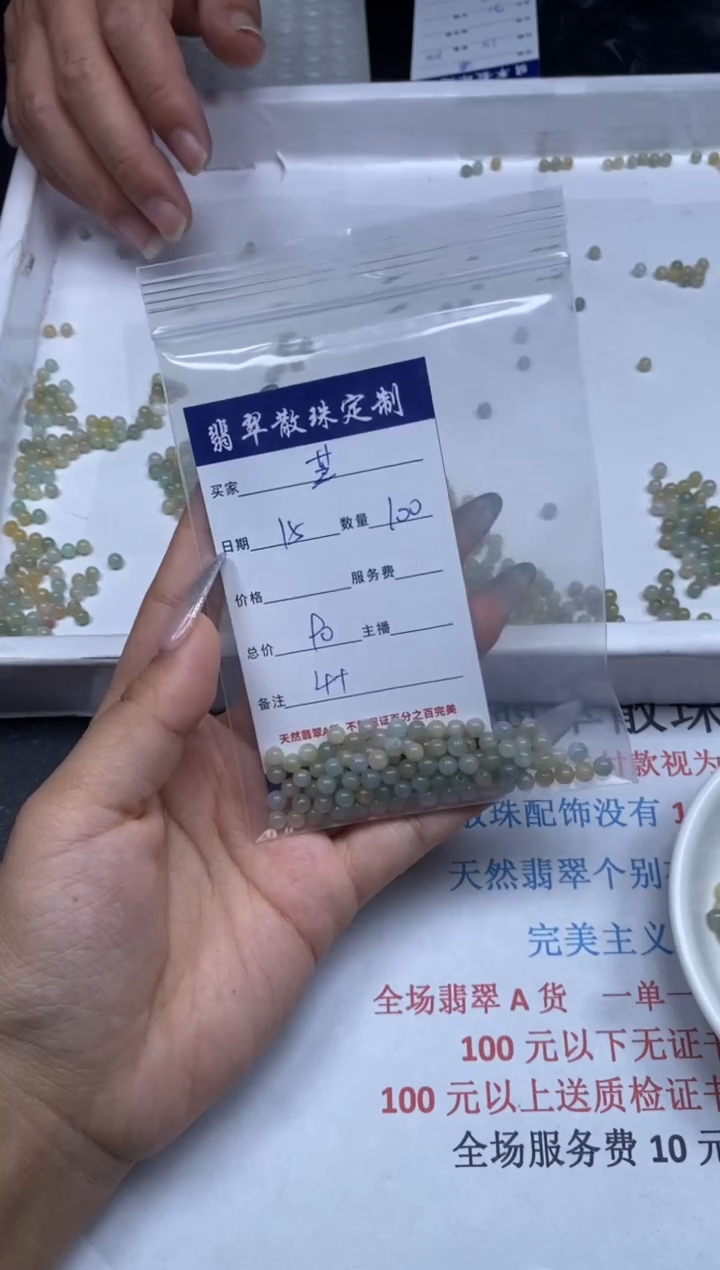 【闪购商品】翡翠颈饰未镶嵌贞城散珠批发DIY
