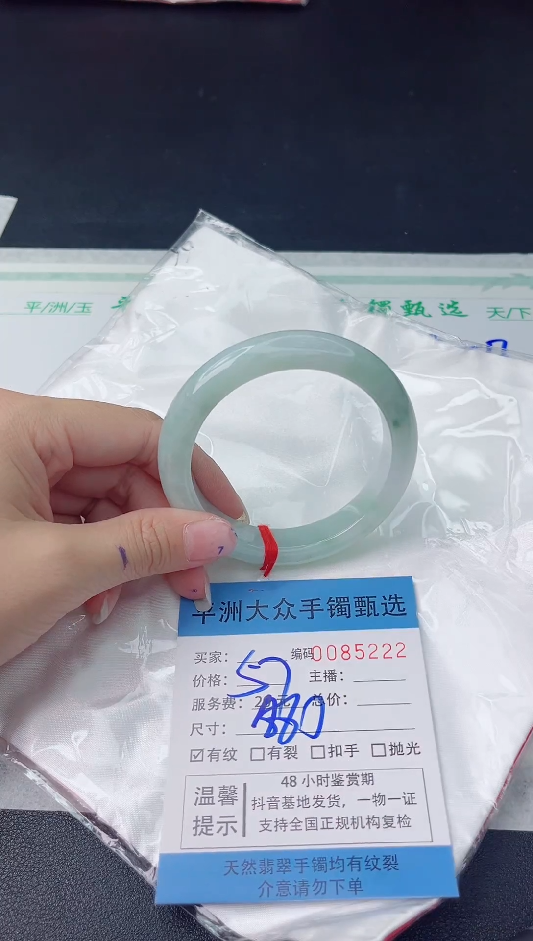 【闪购商品】翡翠手镯未镶嵌翡翠手镯