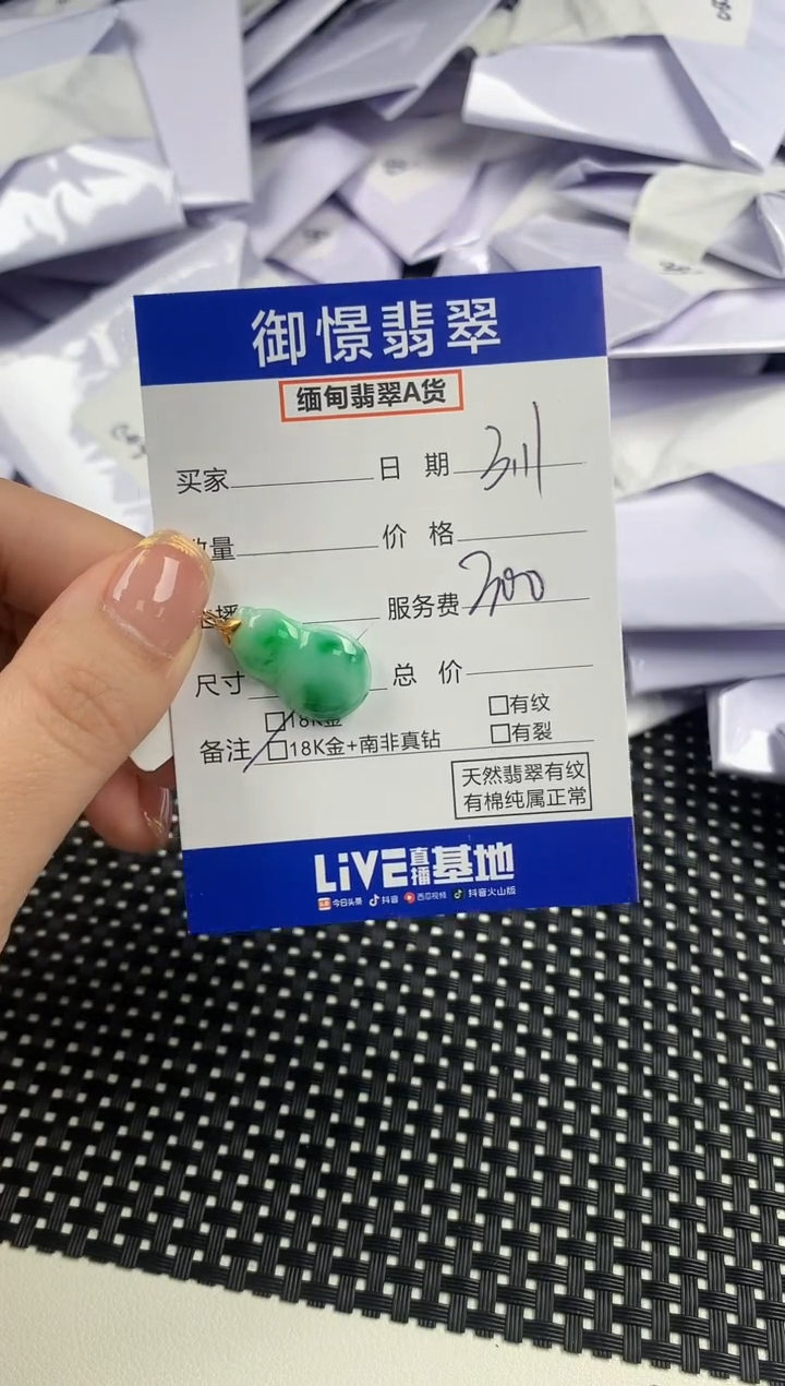 【闪购商品】翡翠颈饰18K金镶嵌天然翡翠 19