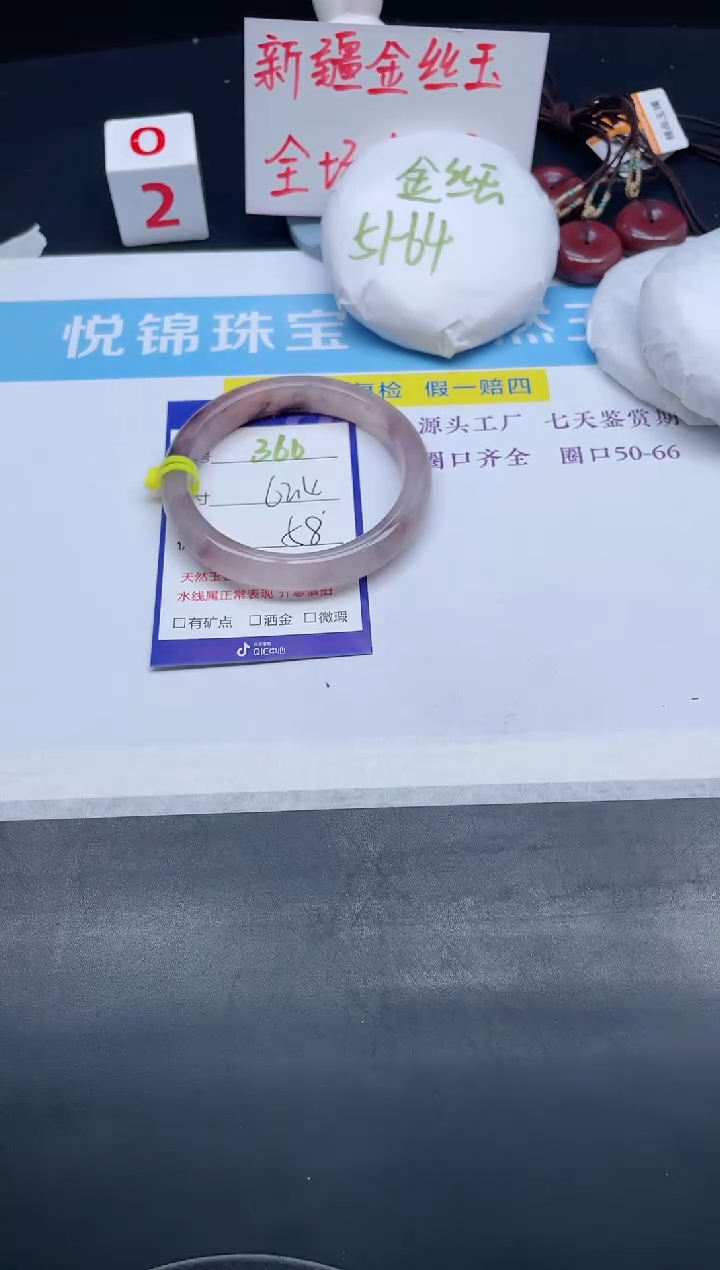 【闪购商品】石英质玉手镯未镶嵌360-62.4