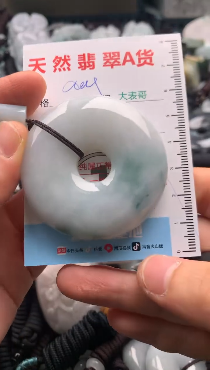 【闪购商品】翡翠吊坠(不含链)未镶嵌1