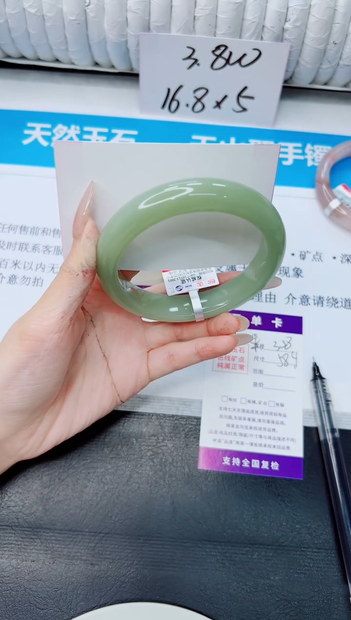 石英质玉手镯未镶嵌338/58.4