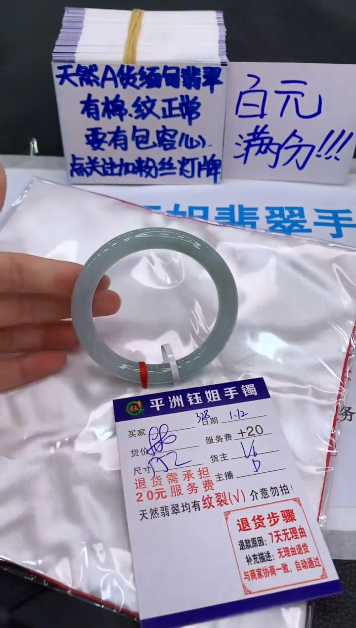 【闪购商品】翡翠手镯未镶嵌1111111111111
