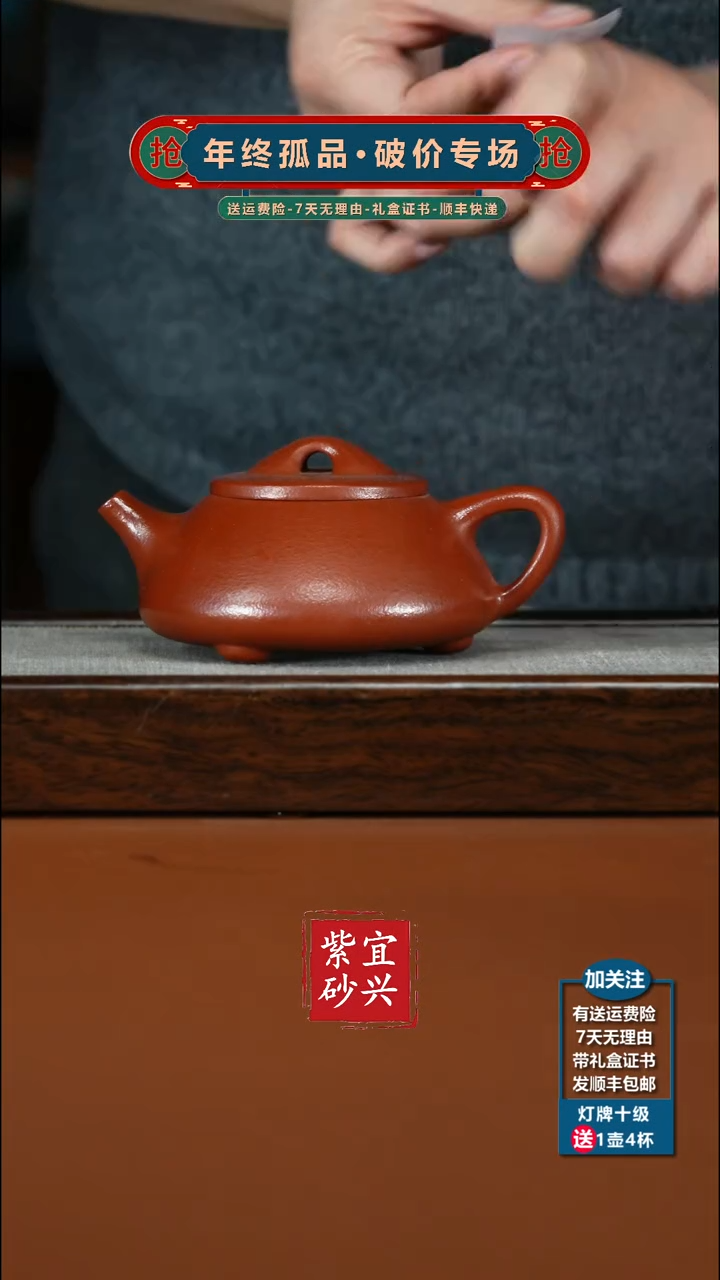 茶壶紫砂朱泥光素景舟石瓢210CC