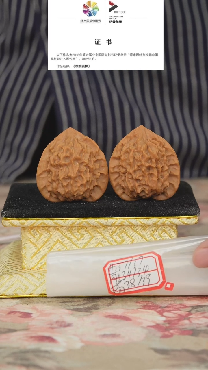 文玩核桃把件非嫁接官帽