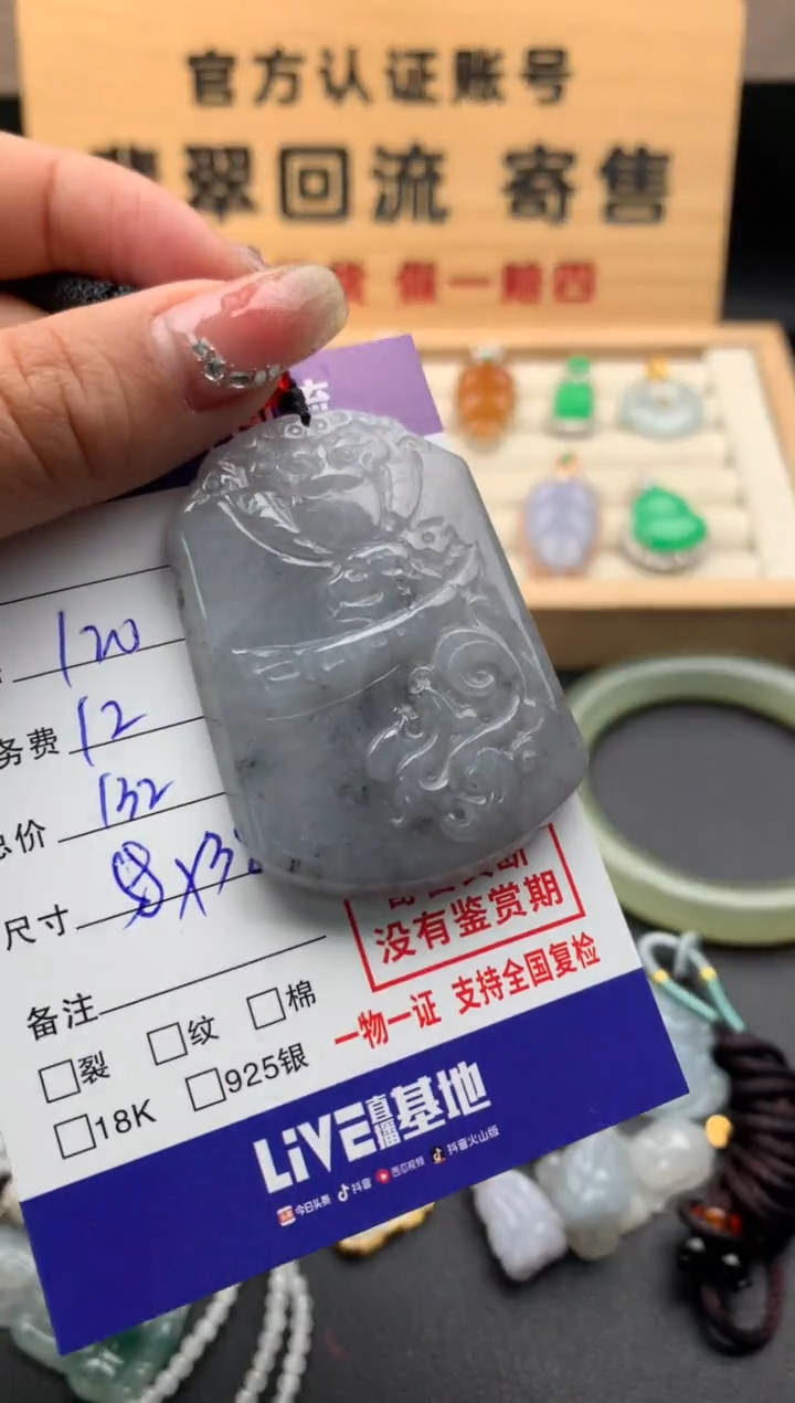 【闪购商品】翡翠颈饰未镶嵌10124203