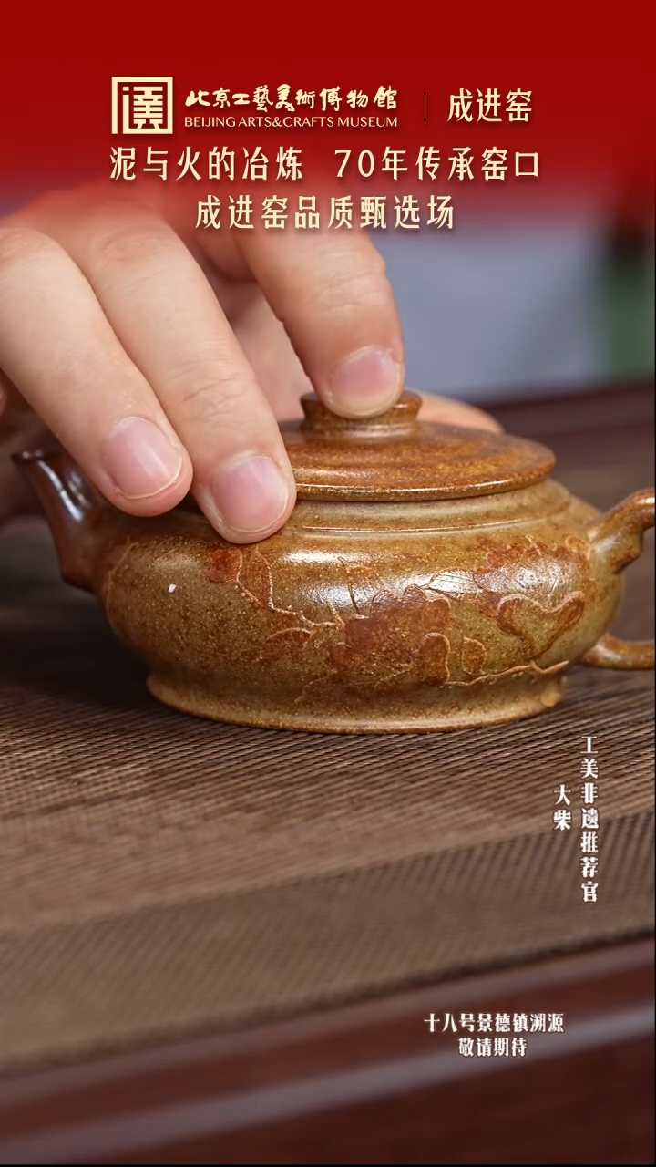 茶壶紫砂陶茶溯源成进窑023