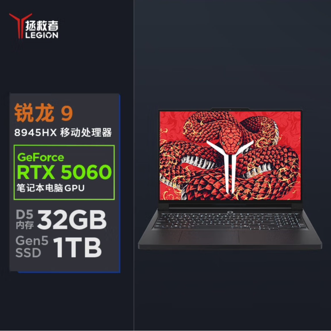 【非国补】联想拯救者 R9000P 2025款 AI元启 笔记本
