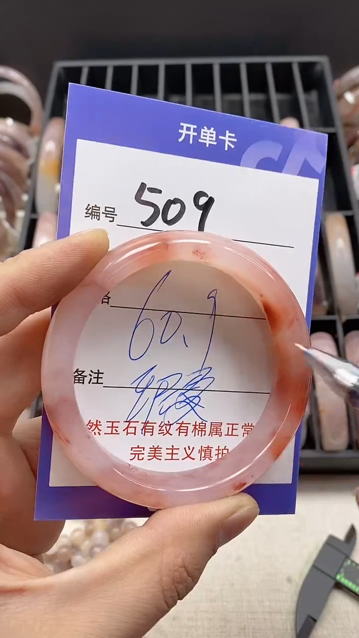 【闪购商品】石英质玉手镯未镶嵌509有瑕疵