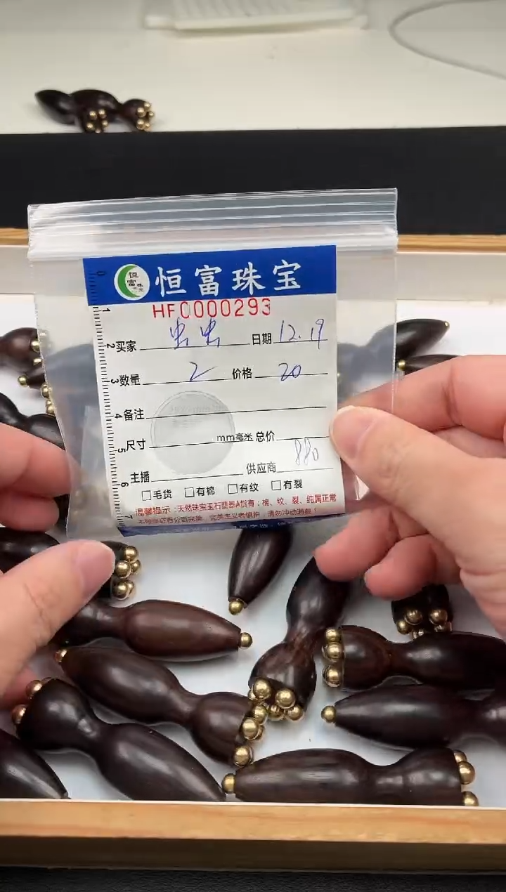 风车木（黑檀木）其他虫*按摩棒293