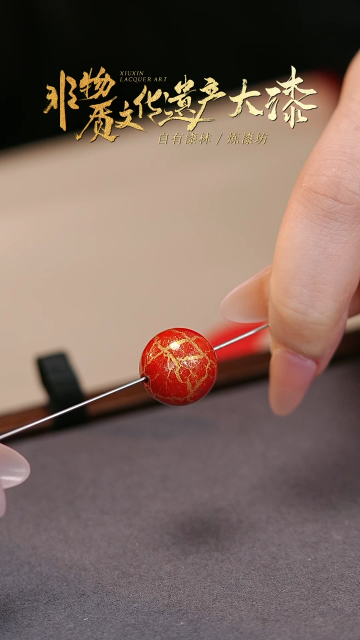 【闪购商品】髹新非遗大漆珠文玩单珠1.5