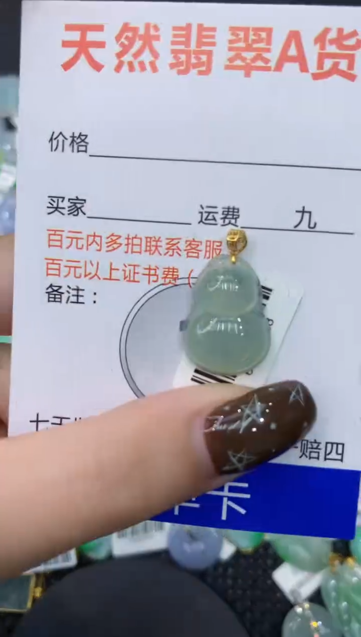 【闪购商品】翡翠颈饰18K金镶嵌1111111111111