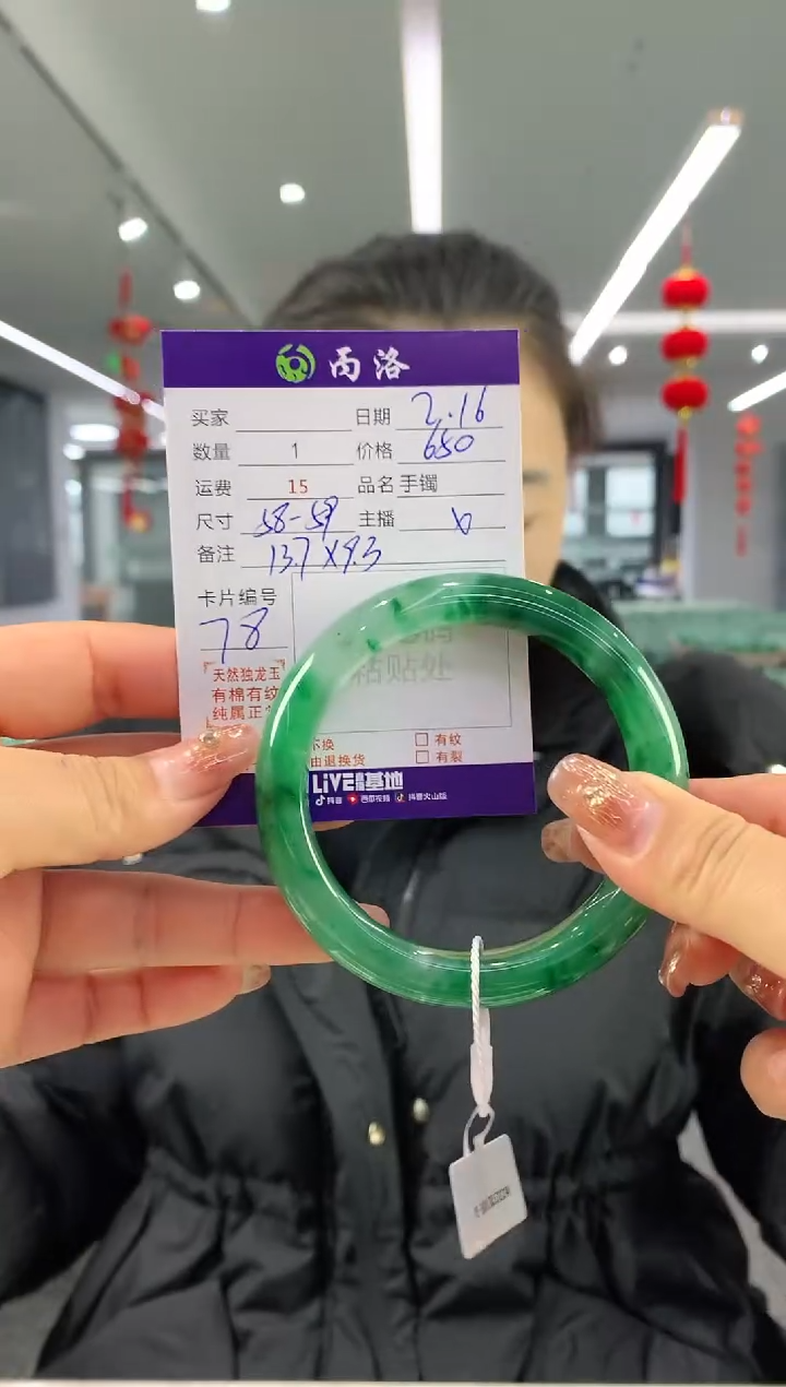 【闪购商品】石英质玉手镯未镶嵌58-59