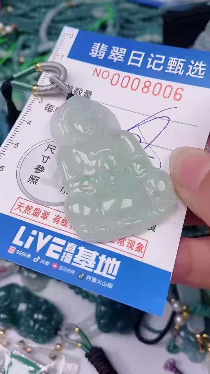 【闪购商品】翡翠颈饰未镶嵌00008006