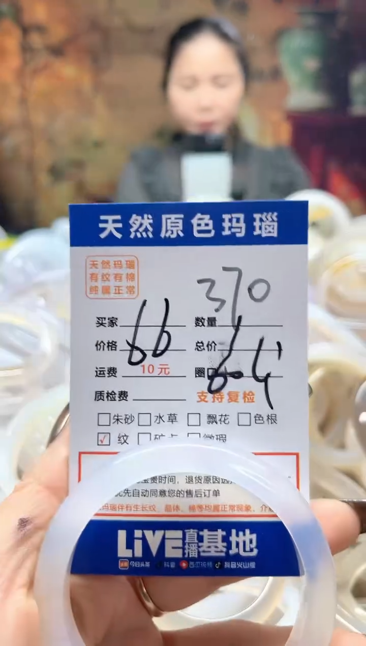 玛瑙/玉髓手镯未镶嵌370