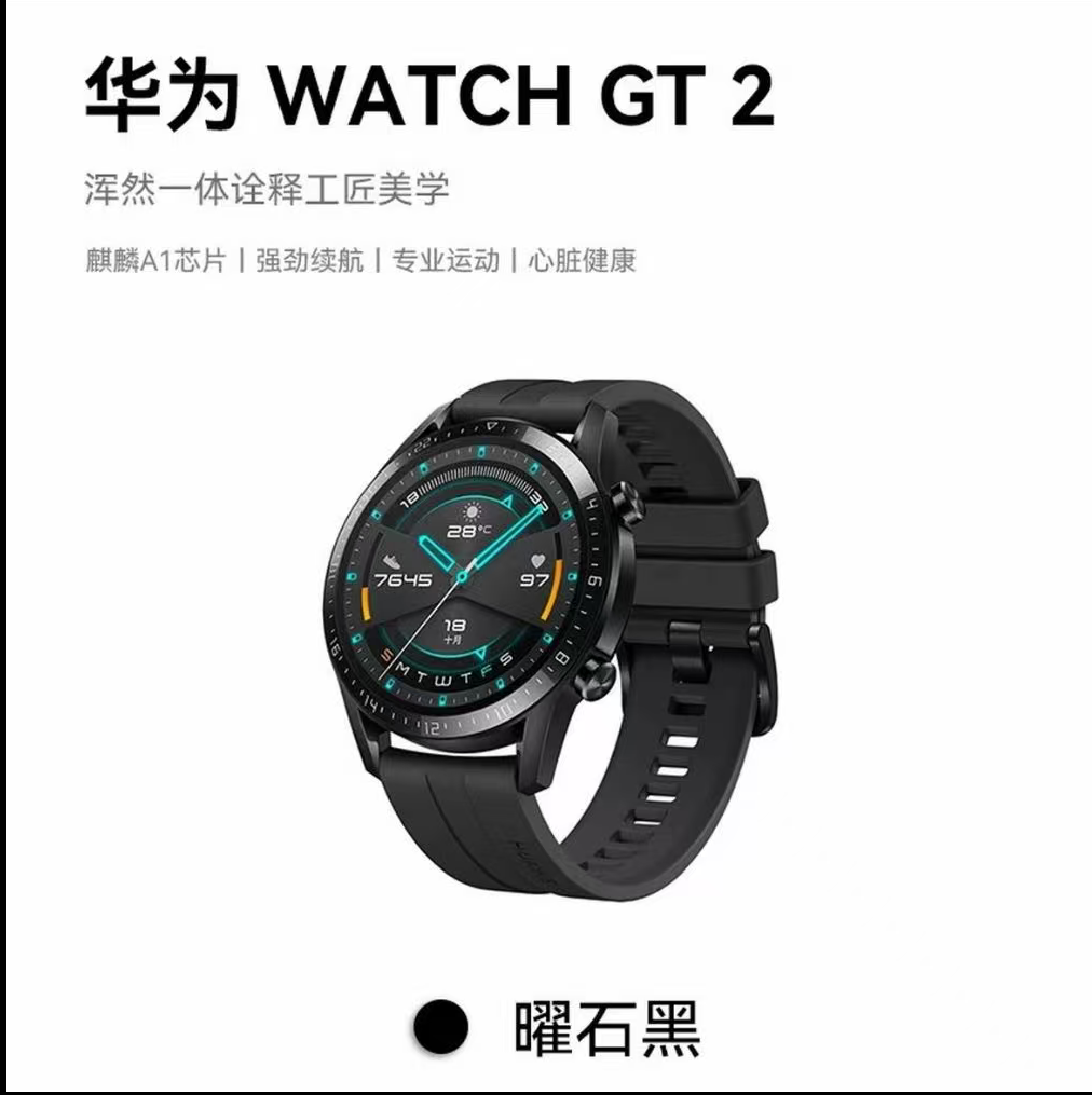 99新 Huawei/华为 99新华为GT2智能运动手环心率血氧运动检测