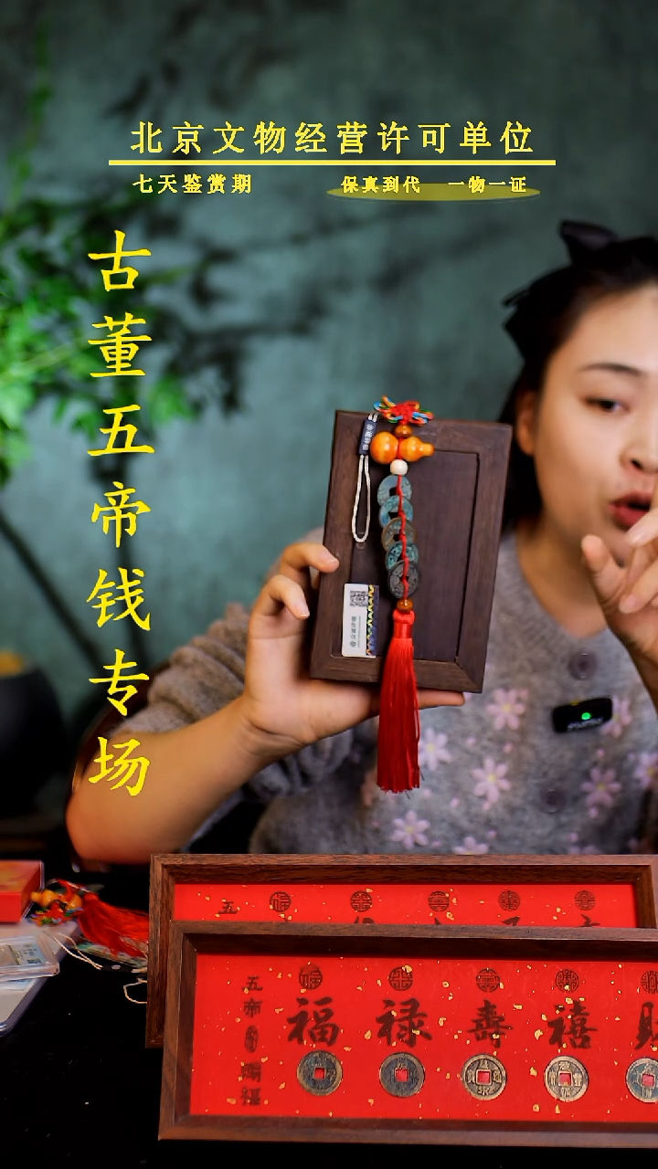 铜中-华-大五帝【串】【图为样品，带评级鉴定同品则优发货】